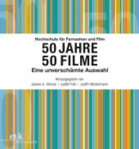 Hochschule für Fernsehen und Film 50 Jahre 50 Filme : Eine unverschämte Auswahl （2017. 135 S. 210 x 230 mm）