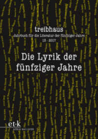 Treibhaus. Jahrbuch für die Literatur der fünfziger Jahre. 13 Die Lyrik der fünfziger Jahre （2017. 311 S. 210 mm）