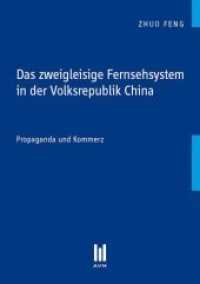 Das zweigleisige Fernsehsystem in der Volksrepublik China : Propaganda und Kommerz （2011. 122 S. 210 mm）