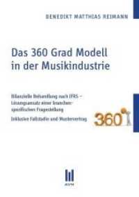 Das 360 Grad Modell in der Musikindustrie : Bilanzielle Behandlung nach IFRS - Lösungsansatz einer branchenspezifischen Fragestellung. Inklusive Fallstudie und Mustervertrag (Beiträge zur Wirtschaftswissenschaft) （1., Aufl. 2011. 98 S. 21 cm）