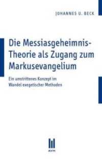 Die Messiasgeheimnis-Theorie als Zugang zum Markusevangelium : Ein umstrittenes Konzept im Wandel exegetischer Methoden （1., Aufl. 2010. 74 S. 210 mm）