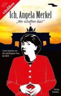 Ich， Angela Merkel : Wir schaffen das! - Coole Sprüche von der mächtigsten Frau der Welt