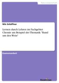 Lernen durch Lehren im Fachgebiet Chemie am Beispiel der Thematik "Rund um den Wein" : Staatsexamensarbeit (Akademische Schriftenreihe V186471) （2. Aufl. 2012. 156 S. 3 Farbabb. 210 mm）