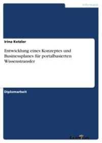 Entwicklung eines Konzeptes und Businessplanes für portalbasierten Wissenstransfer : Diplomarbeit (Akademische Schriftenreihe V186500) （2. Aufl. 2012 128 S.  210 mm）