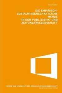 Die empirisch-sozialwissenschaftliche Wende in der Publikations- und Zeitungswissenschaft (Theorie und Geschichte der Kommunikationswissenschaft Bd.7) （2010. 400 S. 28 Abb. 21.3 cm）