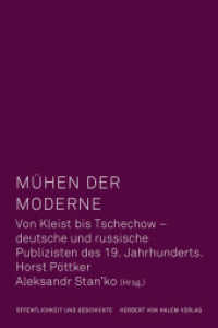 Mühen der Moderne : Von Kleist bis Tschechow - Deutsche und russische Schriftsteller des 19. Jahrhunderts als Journalisten (Öffentlichkeit und Geschichte 9) （Neuausg. 2016 550 S. 14 Abb. 21.3 cm）