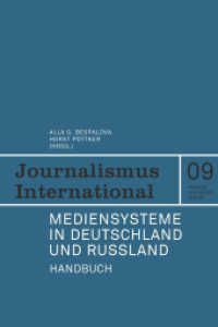 Mediensysteme in Deutschland und Russland : Handbuch (Journalismus International 9) （2022. 364 S. 17 Abb., 50 Tabellen. 21.3 cm）