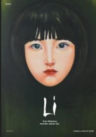 LI : Tote Mädchen machen keinen Sex （2016. 352 S. 21 cm）