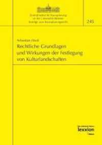 Rechtliche Grundlagen und Wirkungen der Festlegung von Kulturlandschaften (Zentralinstitut f&uuml;r Raumplanung an der Universit&auml;t M&uuml;nster, Beitr&auml;ge zum Raumplanungsrecht 245) （2012. 430 S. 22 cm）