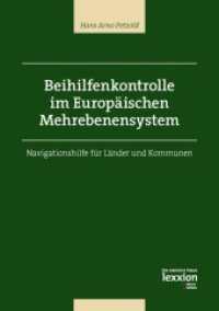 Beihilfenkontrolle im Europäischen Mehrebenensystem : Navigationshilfe für Länder und Kommunen （2013. 200 S. 210 cm）