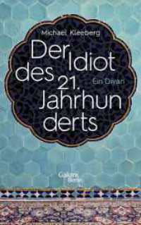 Der Idiot des 21. Jahrhunderts : Ein Divan （2. Aufl. 2018. 464 S. 219.00 mm）