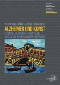 Alzheimer und Kunst : Carolus Horn - Wie aus Wolken Spiegeleier wurden （2009. 176 S. m. 100 Abb. 21 cm）