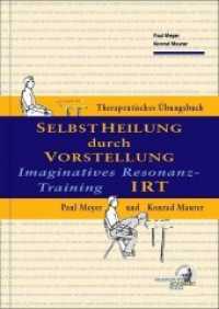Selbstheilung durch Vorstellung - IRT : Imaginatives Resonanz-Training. Therapeutisches Übungsbuch （2015. 264 S. 210 mm）