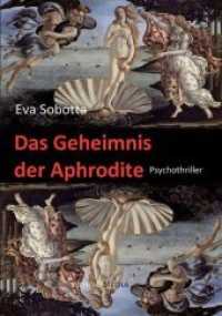 Das Geheimnis der Aphrodite : Wenn sich das perfekte Sein als ein perfider Schein entpuppt （2012. 335 S. 21 cm）