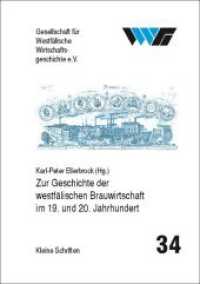 Zur Geschichte der westfälischen Brauwirtschaft im 19. und 20. Jahrhundert (Kleine Schriften der Gesellschaft für Westfälische Wirtschaftsgeschichte Bd.34) （2012. 264 S. 210 mm）