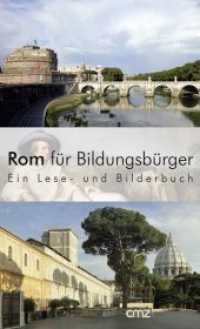 Rom für Bildungsbürger : Ein Lese- und Bilderbuch （1., Originalausgabe. 2014. 272 S. m. über 100 Abb. 20.5 cm）