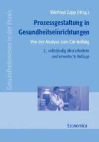 Prozessgestaltung in Gesundheitseinrichtungen : Von der Analyse zum Controlling (Gesundheitswesen in der Praxis) （2., überarb. u. erw. Aufl. 2010. XVI, 246 S. m. 147 Abb. 24 cm）