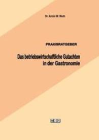 Praxisratgeber - Das betriebliche Gutachten in der Gastronomie (Praxisratgeber) （2016. 88 S. 21 cm）