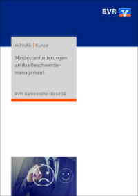 Mindestanforderungen an das Beschwerdemanagement (BVR-Bankenreihe 56) （2023. 78 S. 21 cm）