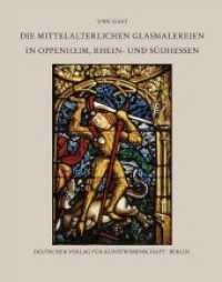 Die mittelalterlichen Glasmalereien in Oppenheim, Rhein- und Südhessen (Corpus Vitrearum medii Aevi Deutschland 3/1) （2011. 680 S. m. 355 SW- u. 156 Farbabb. sowie 122 Taf. m. 310 Abb. 31,）