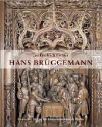 Hans Brüggemann : Mit einem vollständigen Werkkatalog （2011. 288 S. 1 Farb- und 48 s/w Abbildungen, sowie 149 Tafeln mit 149）