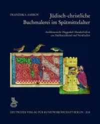 Jüdisch-christliche Buchmalerei im Spätmittelalter : Aschkenasische Haggadah-Handschriften aus Süddeutschland und Norditalien (Neue Forschungen zur deutschen Kunst .13) （2018. 304 S. mit 127 Farb- und 261 s/w-Abb. 305 mm）