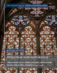 Fenestrae non historiatae : Ornamentale Glasmalerei der Hochgotik in den Regionen am Rhein (1250-1350) (Corpus Vitrearum medii Aevi Deutschland III) （2019. 256 S. mit 354 Farb- u. 60 s/w-Abbildungen. 320 mm）