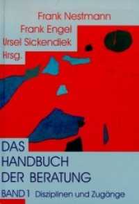 Das Handbuch der Beratung / Das Handbuch der Beratung : Disziplinen und Zugänge (Das Handbuch der Beratung BD 1) （3. Aufl. 2014. 568 S. 25 cm）