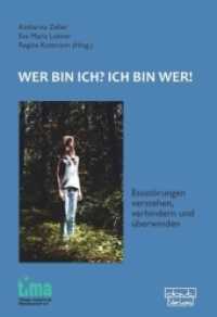 Wer bin ich? -  Ich bin wer! : Essstörungen verstehen, verhindern und überwinden （1. Aufl. 2012. 224 S. m. Abb. 240 mm）