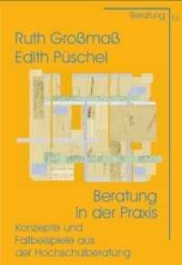 Beratung in der Praxis : Konzepte und Fallbeispiele aus der Hochschulberatung (Beratung 13) （2010. 296 S. 24 cm）