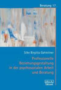Professionelle Beziehungsgestaltung in der psychosozialen Arbeit und Beratung (Beratung 17) （2., überarb. Aufl. 2020 124 S.  24 cm）