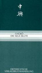 Chûkô Bd.3 : Die Neue Blüte （1., Aufl. 2006. 481 S. zahlr. schw.-w. Abb. 18 cm）