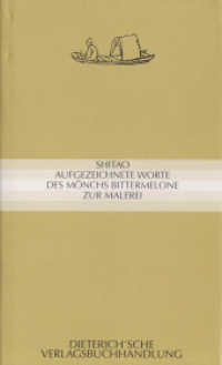 Aufgezeichnete Worte des Mönchs Bittermelone zur Malerei （2009. 270 S. m. 20 Abb. 18 cm）