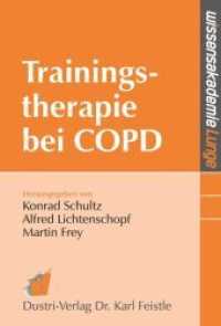 Trainingstherapie bei COPD (Wissensakademie, Lunge) （1. Aufl. 2012. 212 S. 23 cm）
