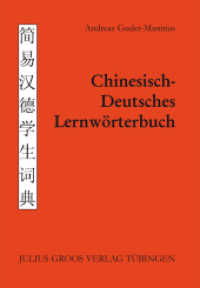 Chinesisch-Deutsches Lernwörterbuch （3., überarb. Aufl. 2004. 272 S. 21 cm）