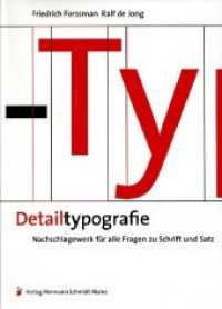 Detailtypografie : Nachschlagewerk für alle Fragen zu Schrift und Satz （8. Aufl. 2021. 408 S. m. Abb. 29.7 cm）
