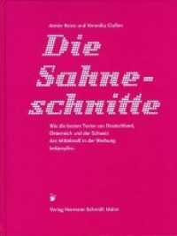 Die Sahneschnitte : Wie die besten Texter aus Deutschland, Österreich und der Schweiz das Mittelmaß in der Werbung bekämpfen. （2010. 264 S. 185 Abbildungen,mit Vorher-Nachher-Cases, Texten zum Text）