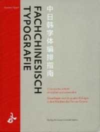 Fachchinesisch Typografie : Chinesische Schrift verstehen und anwenden. Grundlagen multilingualen Erfolges in den Märkten des Fernen Ostens. Mit e. Vorw. von Frank Sieren. Mit CJK-Fonts u. Anwendungsbeispielen （1., Auflage. 2011. 296 S. Mit hunderten Abbildungen, CJK-Font-Schriftm）