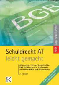 Schuldrecht AT - leicht gemacht. : Allgemeiner Teil des Schuldrechts: Eine Einführung für Studierende an Universitäten und Hochschulen.. Ihr Plus: 31 Übersichten, 12 Prüfschemata (GELBE SERIE - leicht gemacht) （2., überarb. Aufl. 2017. 174 S. 12 Prüfschemata, 31 Übe）