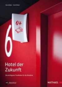 Hotel der Zukunft : Die wichtigsten Trendfelder für die Hotellerie (Edition AHGZ, Allgemeine Hotel- und Gastronomie-Zeitung) （Neuausg. 2012. 180 S. m. zahlr. farb. Abb. 275 mm）
