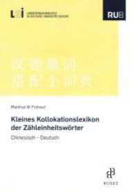 Kleines Kollokationslexikon der Z&auml;hleinheitsw&ouml;rter : Chinesisch-Deutsch （2. Aufl.）