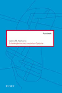 Schwierigkeiten der russischen Sprache (Russisch als Fremdsprache. Materialien zum Russischunterricht 10) （8. Aufl. 2012. 325 S. 230 mm）