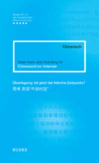 Chinesisch im Internet : Ein Social-Media-Lesebuch. Chinesisch-Deutsch . Zweisprachige Ausgabe. Niveau B1-C1 （2015. 213 S. 230 mm）