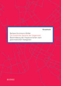 Die kroatische Sprache der Gegenwart : Beschreibung der Hauptwortarten nach grammatischen Kategorien （2016. XII, 180 S. 240 mm）