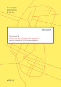 Lehrbuch der chinesischen Sprache 2 Bd.2 : Hochchinesisch für Fortgeschrittene (Lehrbuch der chinesischen Sprache .2) （2017. XIX, 369 S. 240 mm）
