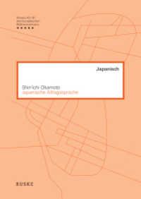 Japanische Alltagssprache : Ein Lehrbuch mit Übungen und Lösungen （2. Aufl. 2018. 176 S. 240 mm）