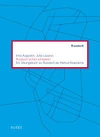 Russisch sicher schreiben : Ein Übungsbuch zu Russisch als Herkunftssprache （2019. X, 205 S. 260 mm）