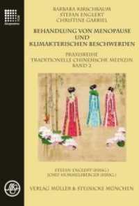 Behandlung von Menopause und klimakterischen Beschwerden : Praxisreihe Traditionelle Chinesische Medizin Band 2 (Praxisreihe Traditionelle Chinesische Medizin 2) （2013. 152 S. 21.5 cm）