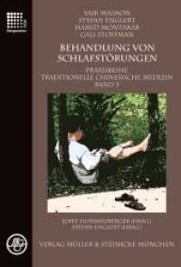 Behandlung von Schlafstörungen (Praxisreihe Traditionelle Chinesische Medizin 3) （2015. 250 S. 21.5 cm）