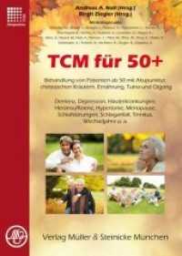 TCM für 50+ : Behandlung von Patienten ab 50 mit Akupunktur, chinesischen Kräutern, Ernährung, Tuina und Qigong （2014. 477 S. 24.5 cm）